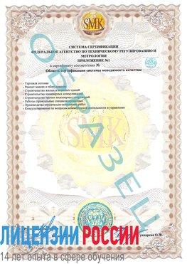 Образец сертификата соответствия (приложение) Аша Сертификат ISO 9001
